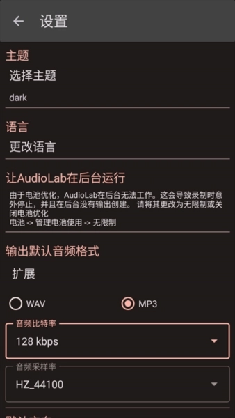 audiolab中文版图4
