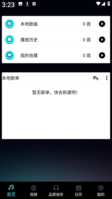 网芸免费音乐