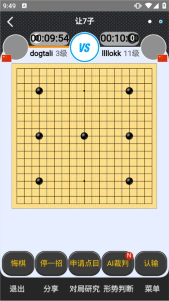 奕城围棋截图2
