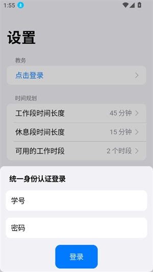 celechron浙大最新版截图4