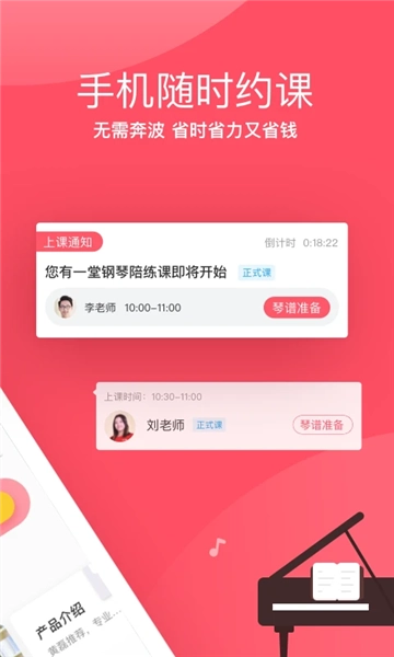 掌门陪练截图2
