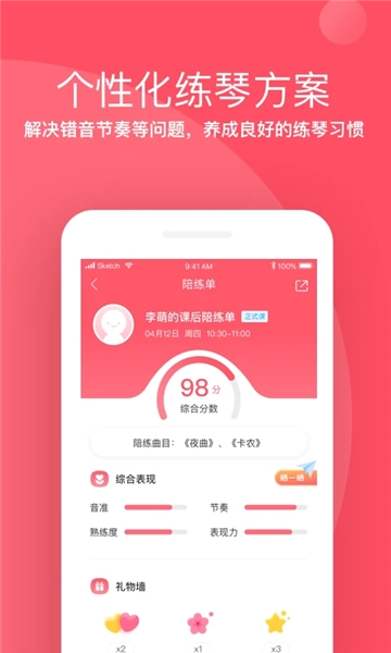 掌门陪练截图3