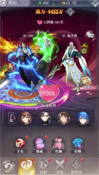 仙缘玩法介绍配图1