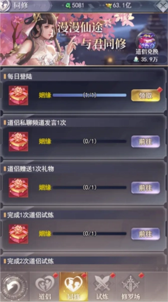 仙缘玩法介绍配图2