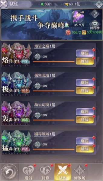 仙缘玩法介绍配图3