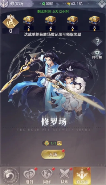 仙缘玩法介绍配图4