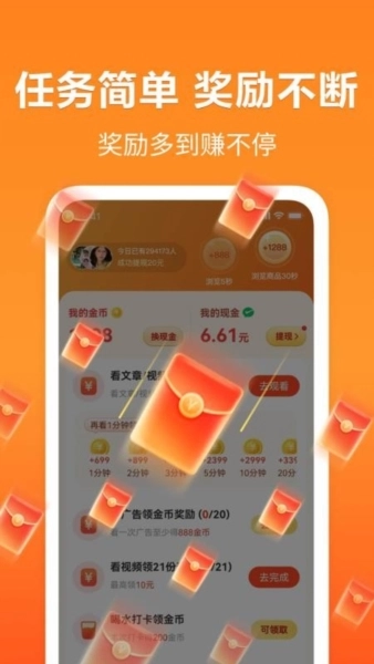 轻闻极速版截图4