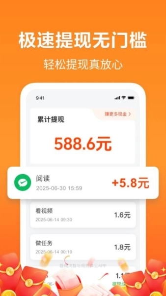 轻闻极速版截图1