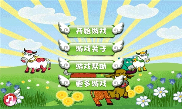 捕牛达人游戏图2