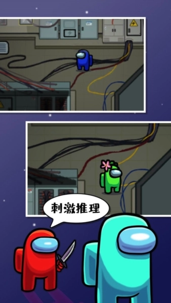 太空狼人amongus手机版图2