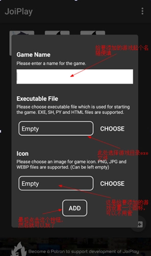 joy模拟器最新版4