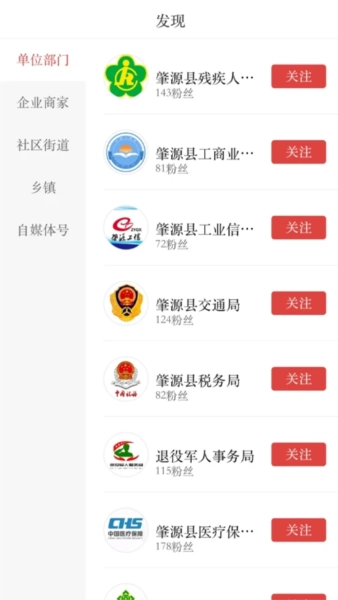 肇源融媒截图4
