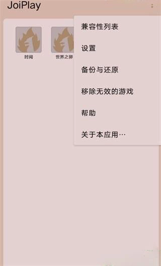 怎么导入游戏配图8