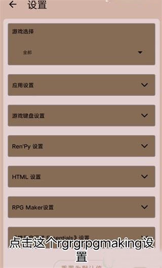 怎么导入游戏配图9