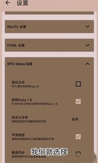 怎么导入游戏配图10