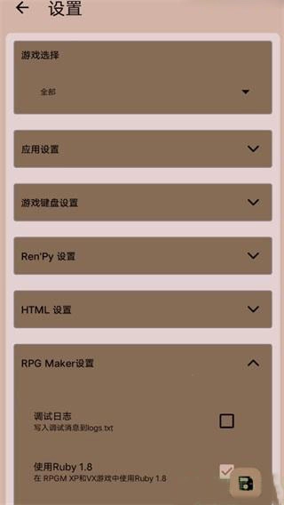 怎么导入游戏配图13