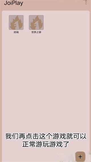 怎么导入游戏配图14