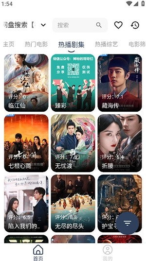 壳儿Box手机版截图3