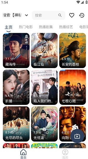 壳儿Box手机版截图1