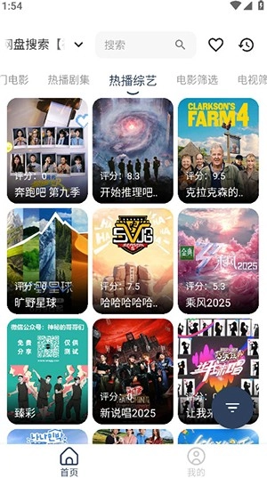 壳儿Box手机版截图2