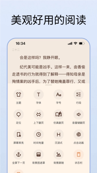 清墨文本阅读器截图1