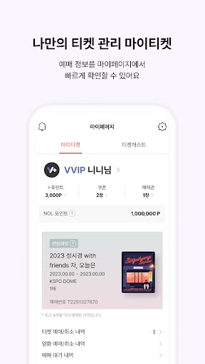 interparkglobal国际版截图6