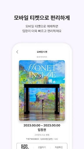 interparkglobal国际版截图5