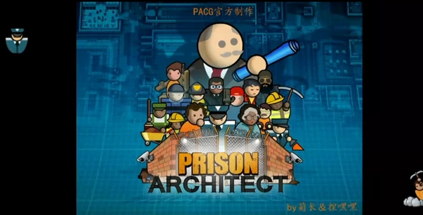 监狱建筑师(SCP特殊版图1