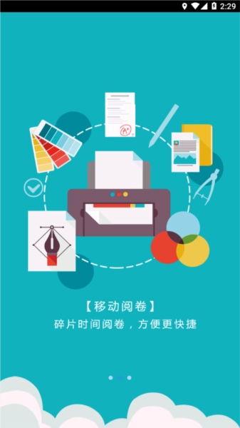 学伴云教师端截图4