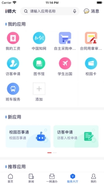 i师大截图3