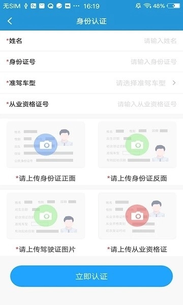 路路行安卓版截图1
