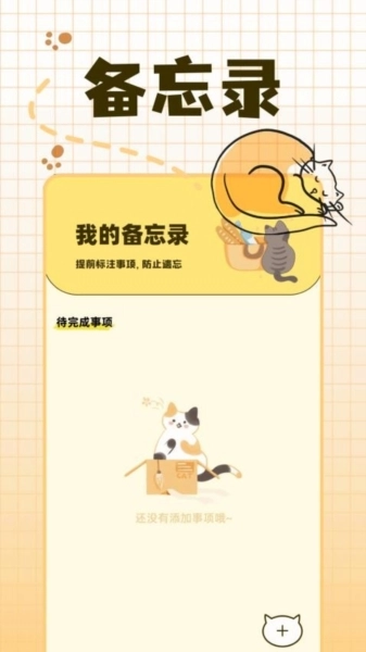 宠物派正版截图2