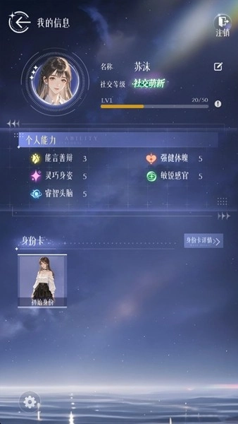 虹与云彩之约游戏最新版图3