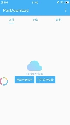 pandownload软件