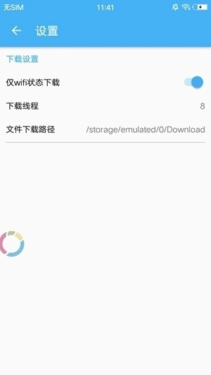 pandownload软件