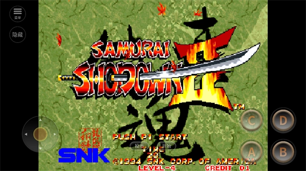 侍魂2手机版图2