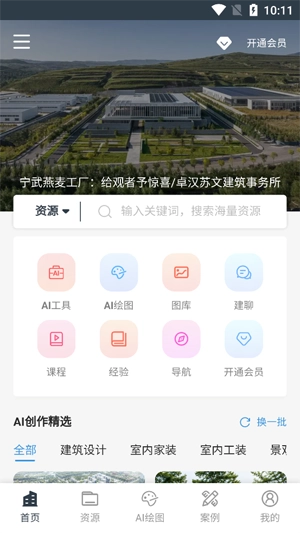 软件特色配图1