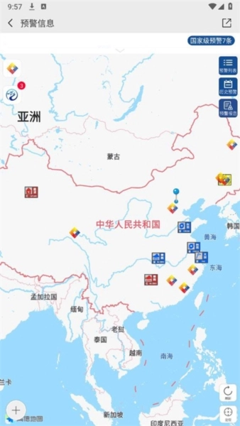 中央气象台天气(中国气象)截图4