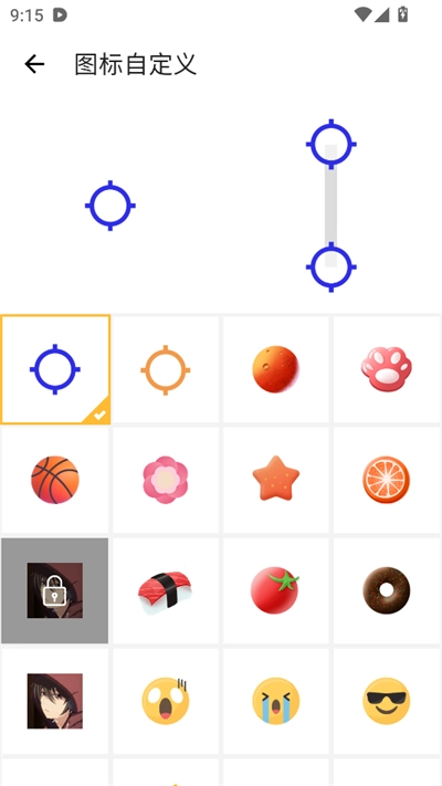 北辞自动连点器截图2