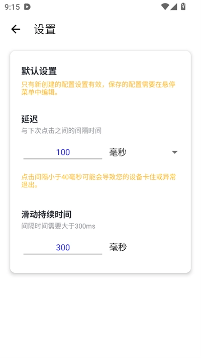 北辞自动连点器截图1