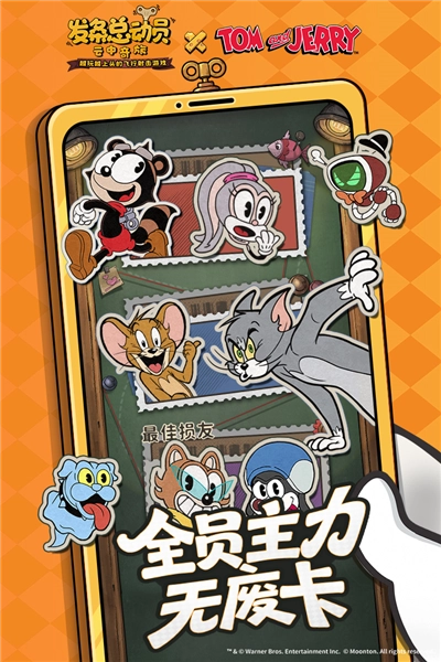 发条总动员截图4