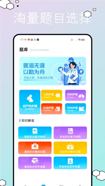 圣才题库免费版