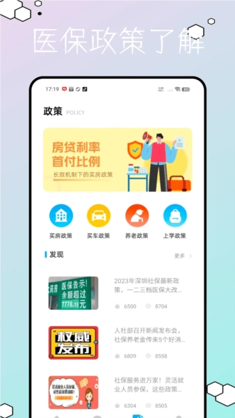 圣才题库免费版
