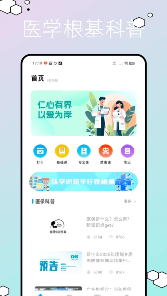 圣才题库免费版