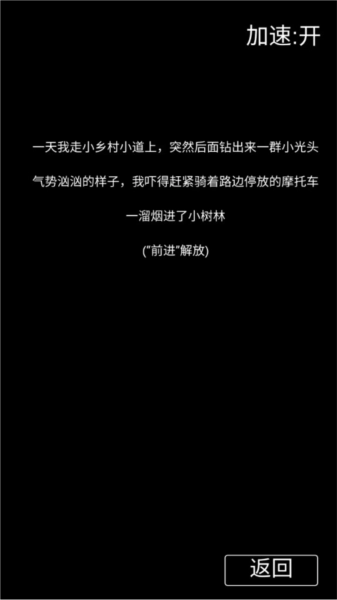 张三历险记宣传图