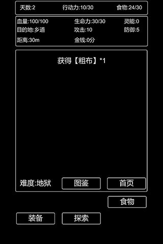 张三历险记安卓版3