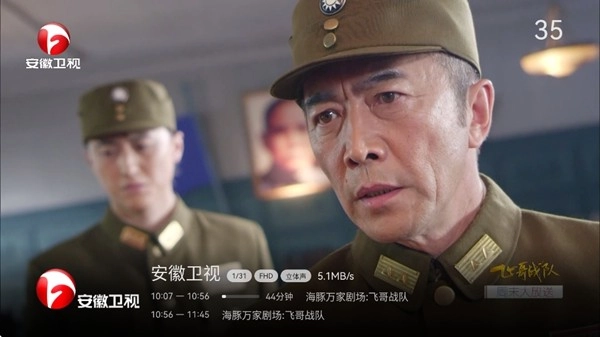 小飛電視tv版截圖3