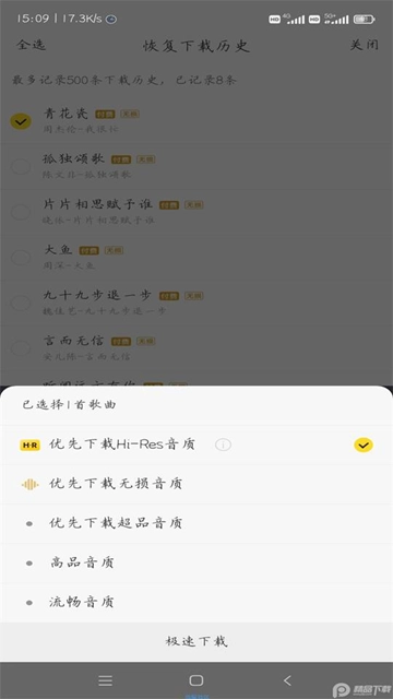 酷我音乐听书版截图0