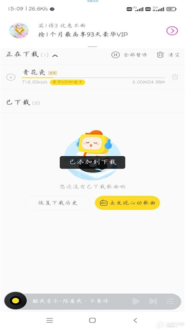 酷我音乐听书版截图1