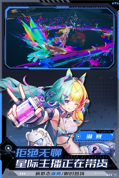 TowerofFantasy国际版(4)